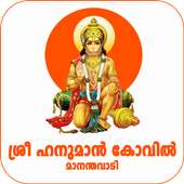 Hanuman Kovil on 9Apps