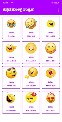 kannada super jokes App لـ Android Download - 9Apps kannada super jokes App لـ Android Download - 9Apps