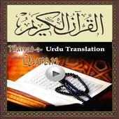 Quran with Urdu Tarjuma Video
