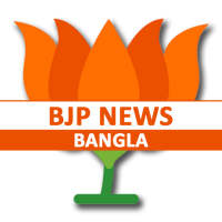 BJP News Bangla