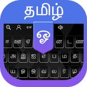 Tamil Voice Typing keyboard - Tamil Keyboard