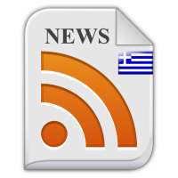 Ελλάδα Ειδήσεις