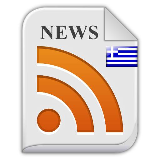 Ελλάδα Ειδήσεις