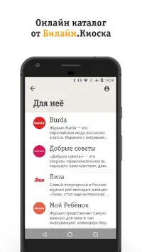 Читалка PDF / CBR / CBZ От Билайн App لـ Android Download - 9Apps