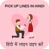 Pick up lines in Hindi : Best Pickup lines