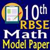 10th Math Model Paper 2020 RBSE Board on 9Apps