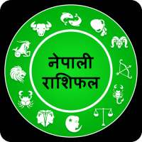 आजको राशिफल नेपाली: Nepali Horoscope 2021