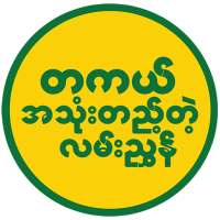 Yangon Business Directory