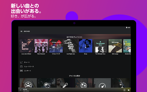 Spotify: 音楽やポッドキャストのコレクションを聴く。 screenshot 1