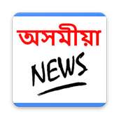 Assamese News