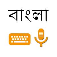 Bangla Voice Typing & Keyboard