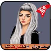 صور بنات كيوت بدون نت 2019 on 9Apps