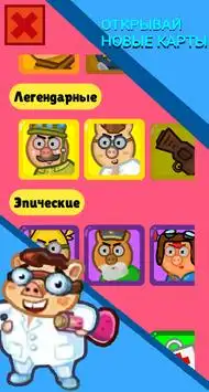 Хрюшки Пушки Mobile App لـ Android Download - 9Apps