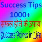 Success Point - Tricks in Life on 9Apps