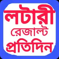 Nagaland Lottery Result apps APK Download 2023 - Free - 9Apps Nagaland Lottery Result apps APK Download 2023 - Free - 9Apps