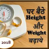 Ghar Baithe Height Or Weight Badhay on 9Apps