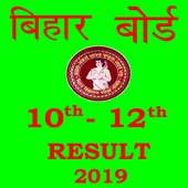 Bihar Board 10th  12th Result 2019 on 9Apps