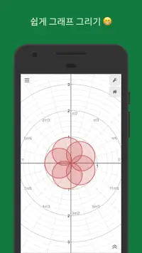 Desmos 그래핑 계산기 앱 다운로드 2023 - 무료 - 9Apps