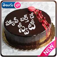 Name On Cake In Telugu on 9Apps