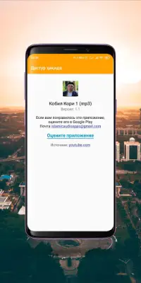 Кобил Кори Мр3 (1 На Андроид App Скачать - 9Apps