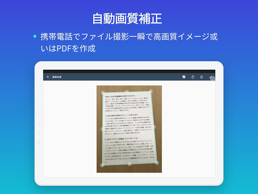 PDFスキャナーアプリ - CamScanner screenshot 3