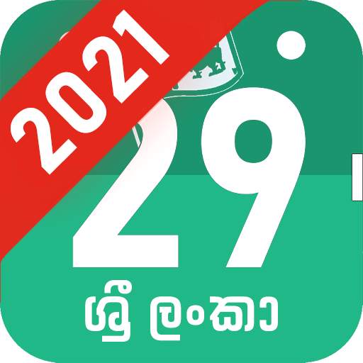 Sri Lanka Calendar 2021 🇱🇰 ¦ Sinhala ¦ Holidays