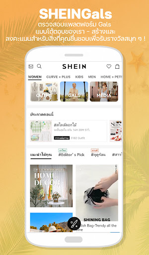 SHEIN-แฟชั่น ช้อปปิ้งออนไลน์ screenshot 8