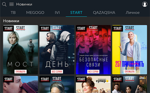 ALMA TV BOX скриншот 12