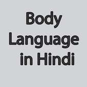 Body Language in Hindi