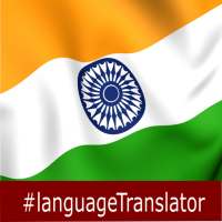 Gujarati English Translator on 9Apps