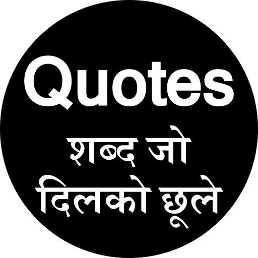 Quotes in Hindi: Text with Great Background