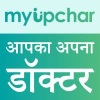 myUpchar - Your Family Doctor