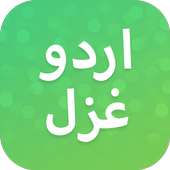 Best Ghazals in Urdu: Urdu Ghazal SMS App
