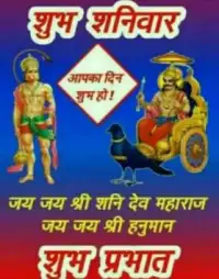 Shani Dev Good Morning Wishes Apk Download 22 Free 9apps