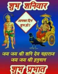Shani Dev Good Morning Wishes Apk Download 21 Free 9apps Shani Dev Good Morning Wishes Apk Download 21 Free 9apps