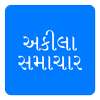 Akila Gujarati News