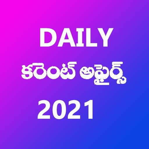 Current Affairs in Telugu 2021
