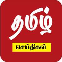 Tamil News Live - Tamil Newspapers & Tamil Radios
