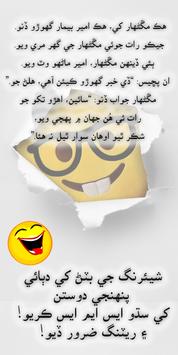 Sindhi Jokes Latifa APK Download 2024 Free 9Apps