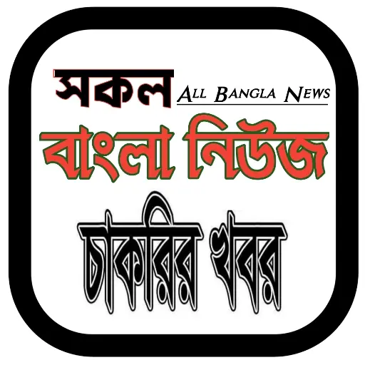 Bangla News and Job Circular icon