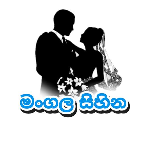 Mangala sihina -  sri lanka marriage proposal
