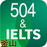 آیلتس و 504 لغت ضروری انگلیسی | IELTS & 504 on 9Apps