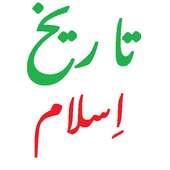 Tareekh e Islam (Urdu) on 9Apps