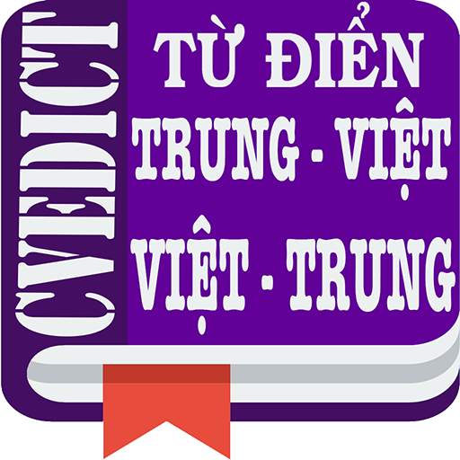 CVEDict - Từ điển Trung Việt - Việt Trung