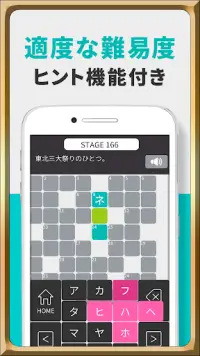 クロスワードパズル 無料定番ゲームアプリ 簡単で面白い言葉で解く人気パズル Apk Download 22 Free 9apps