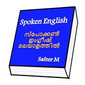 Spoken English Training -  Malayalam on 9Apps