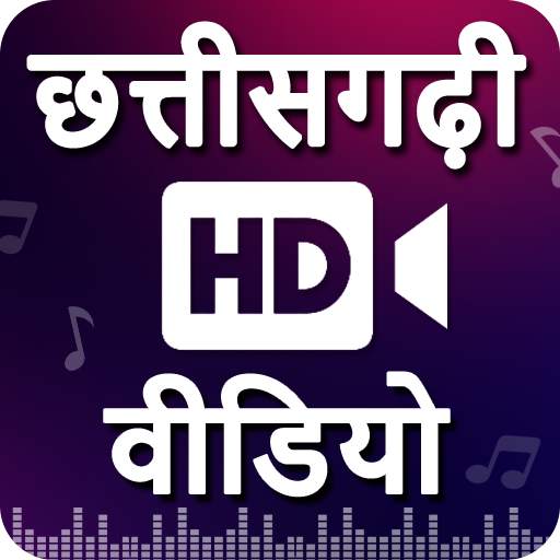 Chhattisgarhi Video: CG Song, Video, Gana