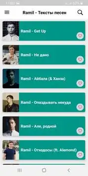 RAMIL' (РАМИЛЬ АЛИМОВ) На Андроид App Скачать - 9Apps