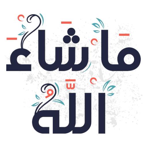 Islamic Stickers - WAStickerApps