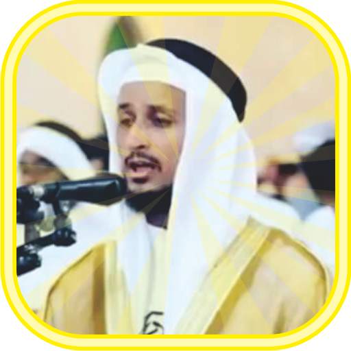 Fares Abbad Quran MP3 Offline